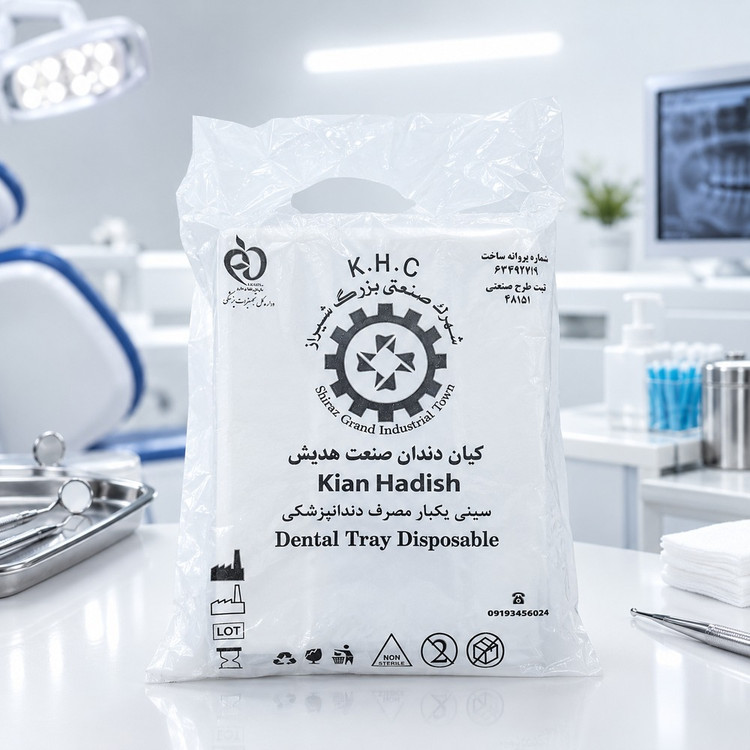 سینی یکبار مصرف دندان پزشکی کیان هدیش 500 گرمی